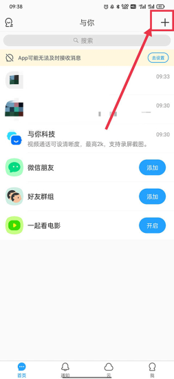 与你聊天