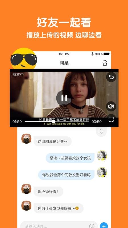 与你聊天
