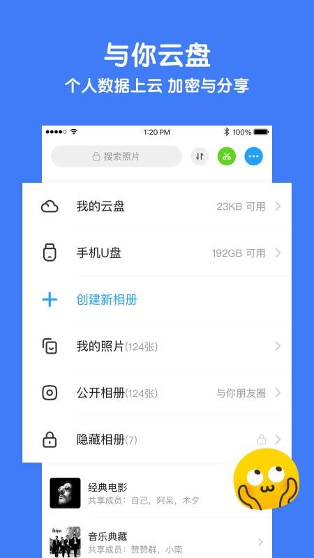 与你聊天