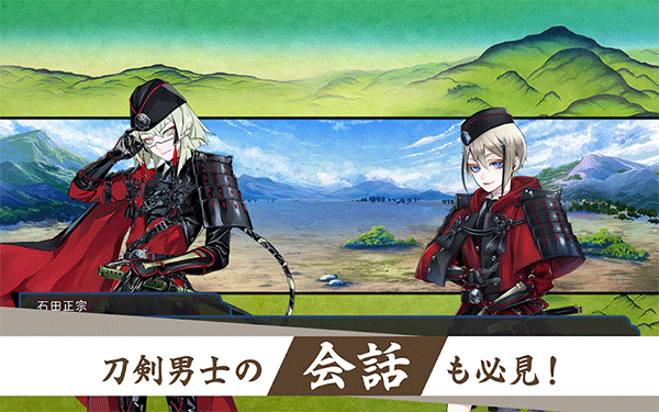 刀剑乱舞online