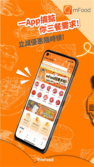 mFood安卓版
