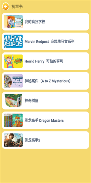蓝思英语安卓版