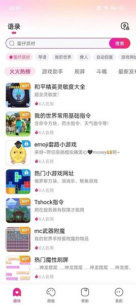 火火键盘最新版本