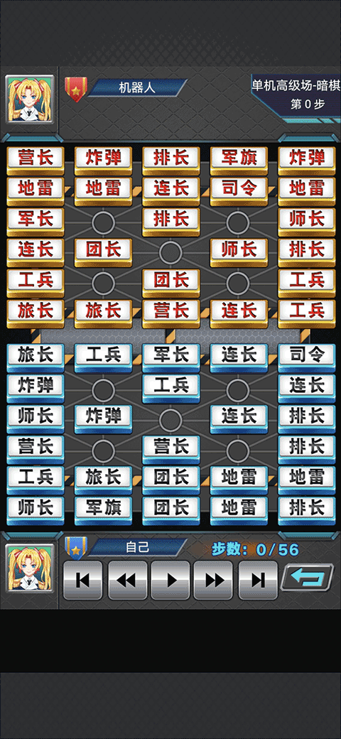 军棋游戏