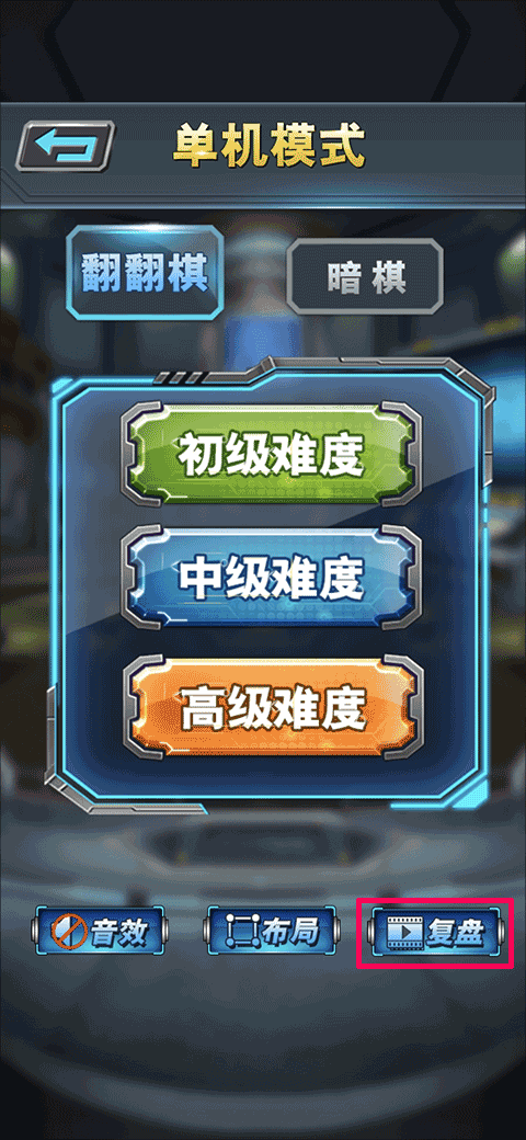 军棋游戏