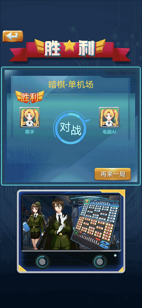 军棋游戏