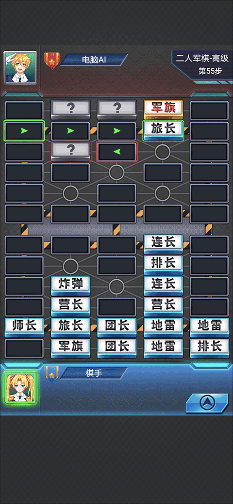 军棋游戏