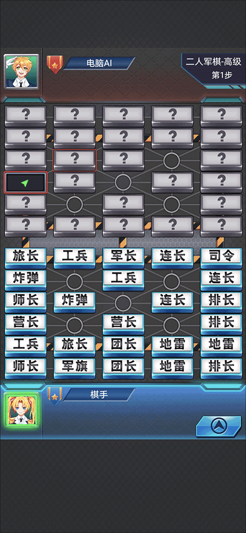 军棋游戏