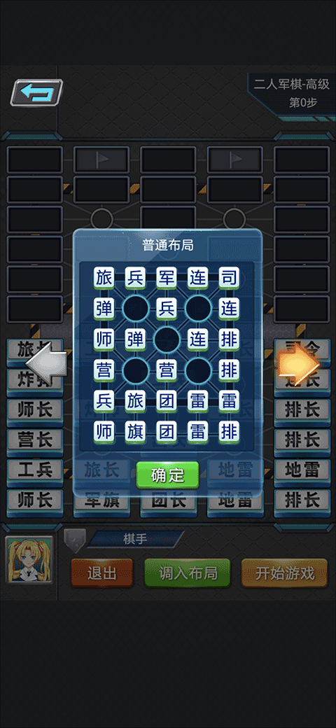 军棋游戏