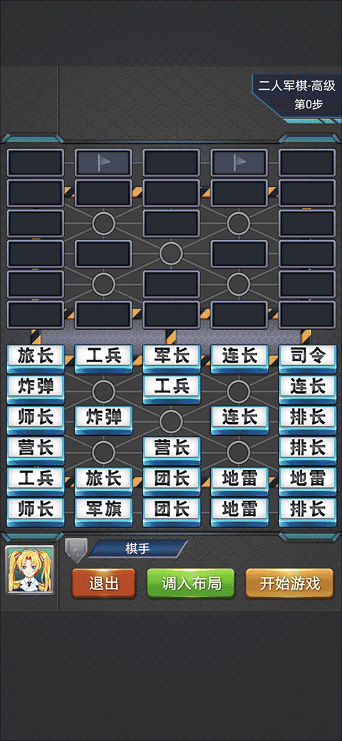 军棋游戏