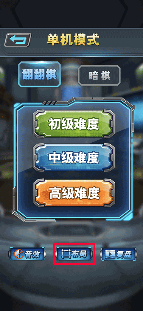 军棋游戏