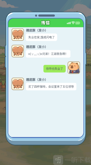 慢豚豚的生活免广告