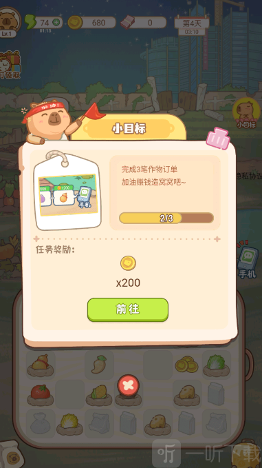 慢豚豚的生活免广告
