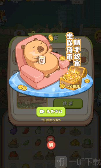 慢豚豚的生活免广告