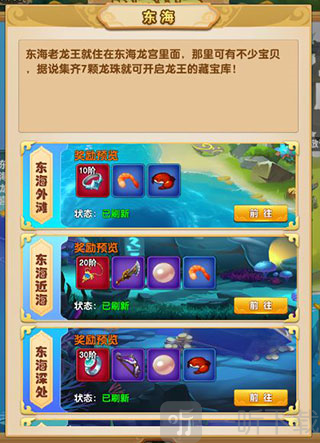 我的修真世界内置菜单