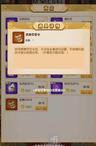 我的修真世界内置菜单