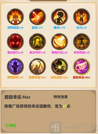 我的修真世界内置菜单
