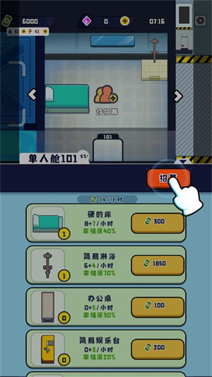 空间站模拟器手机版