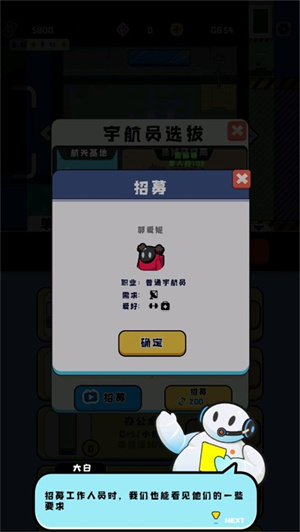 空间站模拟器手机版