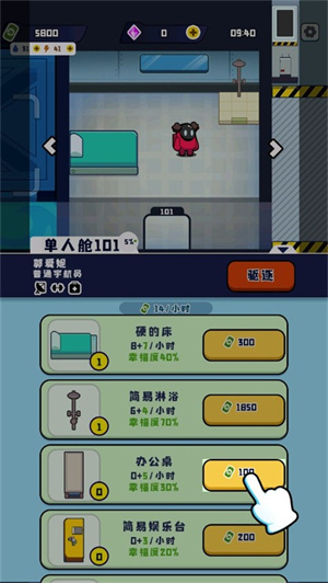 空间站模拟器手机版