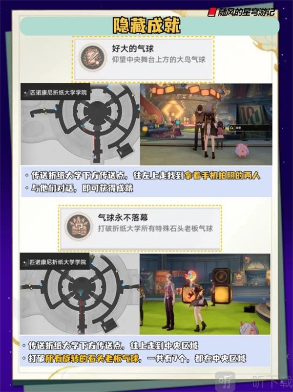 崩铁2.6版本新增成就汇总 崩坏星穹铁道2.6版本新增成就攻略