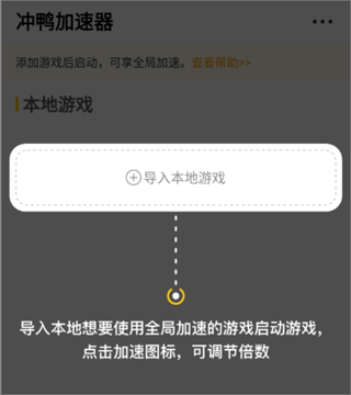 冲鸭变速器最新版