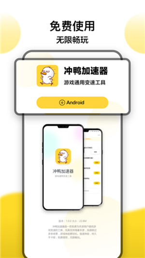 冲鸭变速器最新版