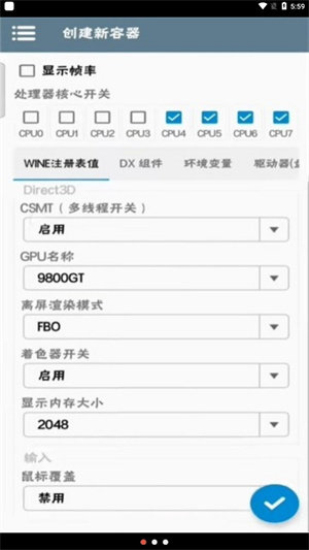 winlator汉化版