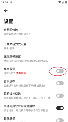 云母音乐最新版