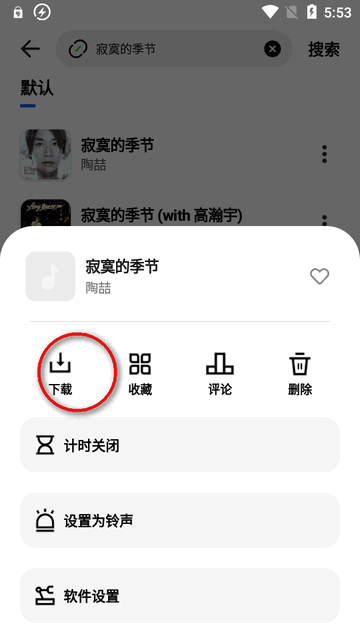 云母音乐最新版