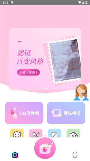 快拍相机安卓版