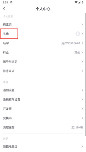 简篇最新版