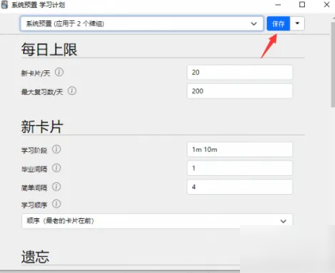 AnkiDroid中文版