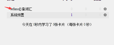 AnkiDroid中文版