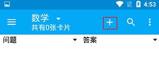 AnkiDroid中文版