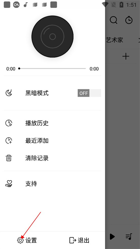 Rplayer安卓版