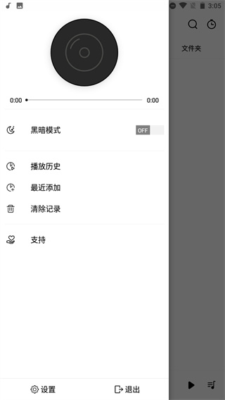 Rplayer安卓版