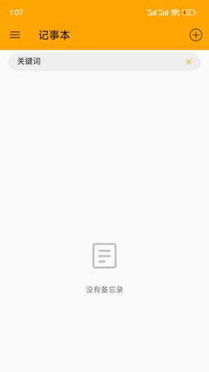 txt编辑器安卓版
