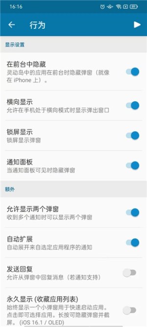 dynamicspotpro灵动岛