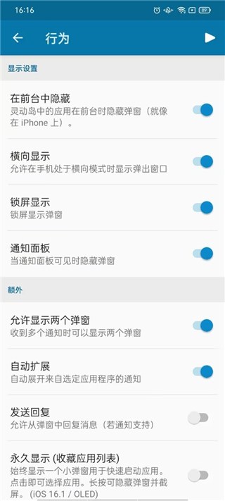 dynamicspotpro灵动岛