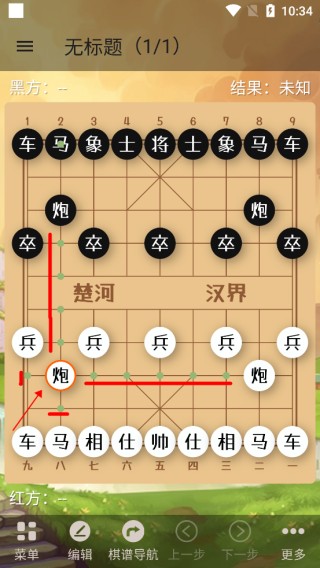 象棋助手免费版