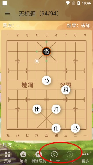 象棋助手免费版