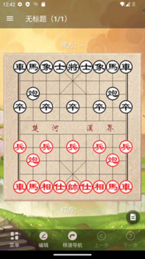 象棋助手免费版