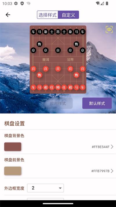 象棋助手免费版