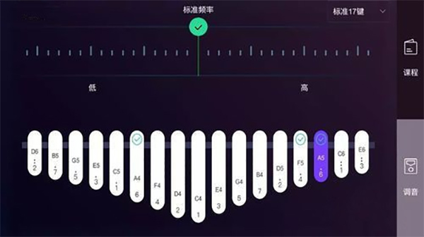 卡林巴拇指琴调音器最新版