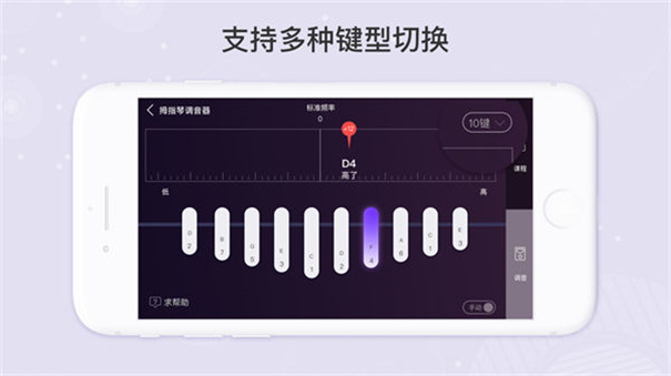 卡林巴拇指琴调音器最新版