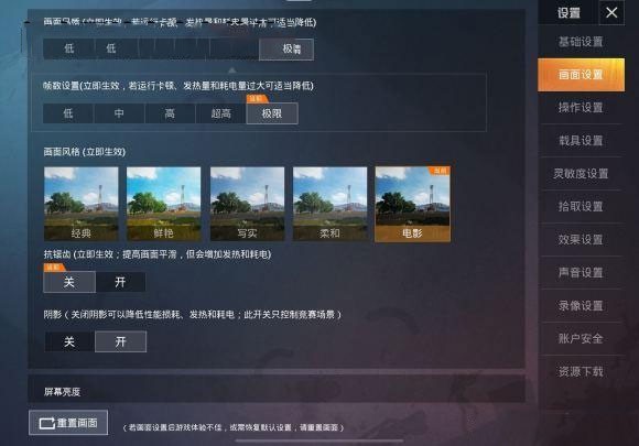 初阳画质修改器