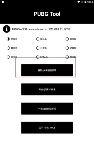初阳画质修改器