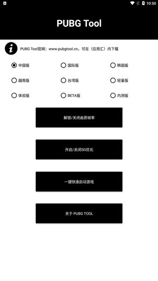 初阳画质修改器