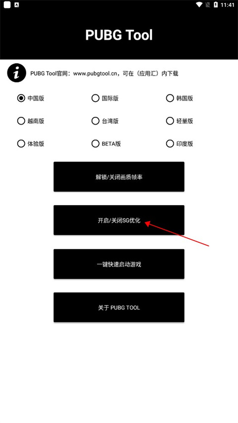 情白画质助手